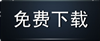 香辣鴨系列產(chǎn)品說(shuō)明書(shū)下載點(diǎn)擊下載頭